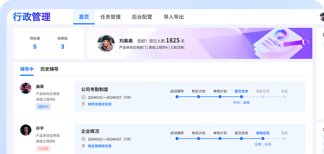 人事、行政和财务内部工单场景