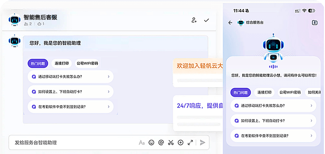 售后客服工单场景